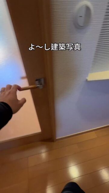 建築写真を手持ちで撮影📸
今日は、家具なしの物件写真の撮り方を紹介します。
・カーテンなし
・冬なので高度の低い太陽光
・床に反射する光で黄色被りする室内
など難しい環境下での撮影方法をお伝えする内容です♪

カメラ初心者でも再現できるので、物件撮影で悩んでいる人はぜひ試してみてください📷✨
保存してあとで真似できます💡

#不動産写真 #物件撮影 #室内写真 #広角レンズ #カメラ初心者向け