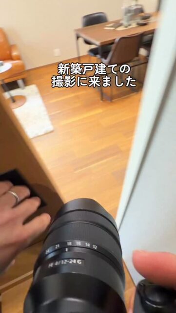 手持ちで建築撮るなら“歪み”と“水平”が命。

スマホでもカメラでも共通で大事なのは…
✔︎ 接写しすぎない
✔︎ 広角を使いすぎない
✔︎ 水平＆垂直を崩さない

建築は“情報を正しく伝える写真”。
だからこそ一枚の精度が大事。

撮影練習が楽しくなるはず、ぜひ試してみてください📸

#建築写真 #建築撮影 #手持ち撮影 #一眼レフ #ミラーレス