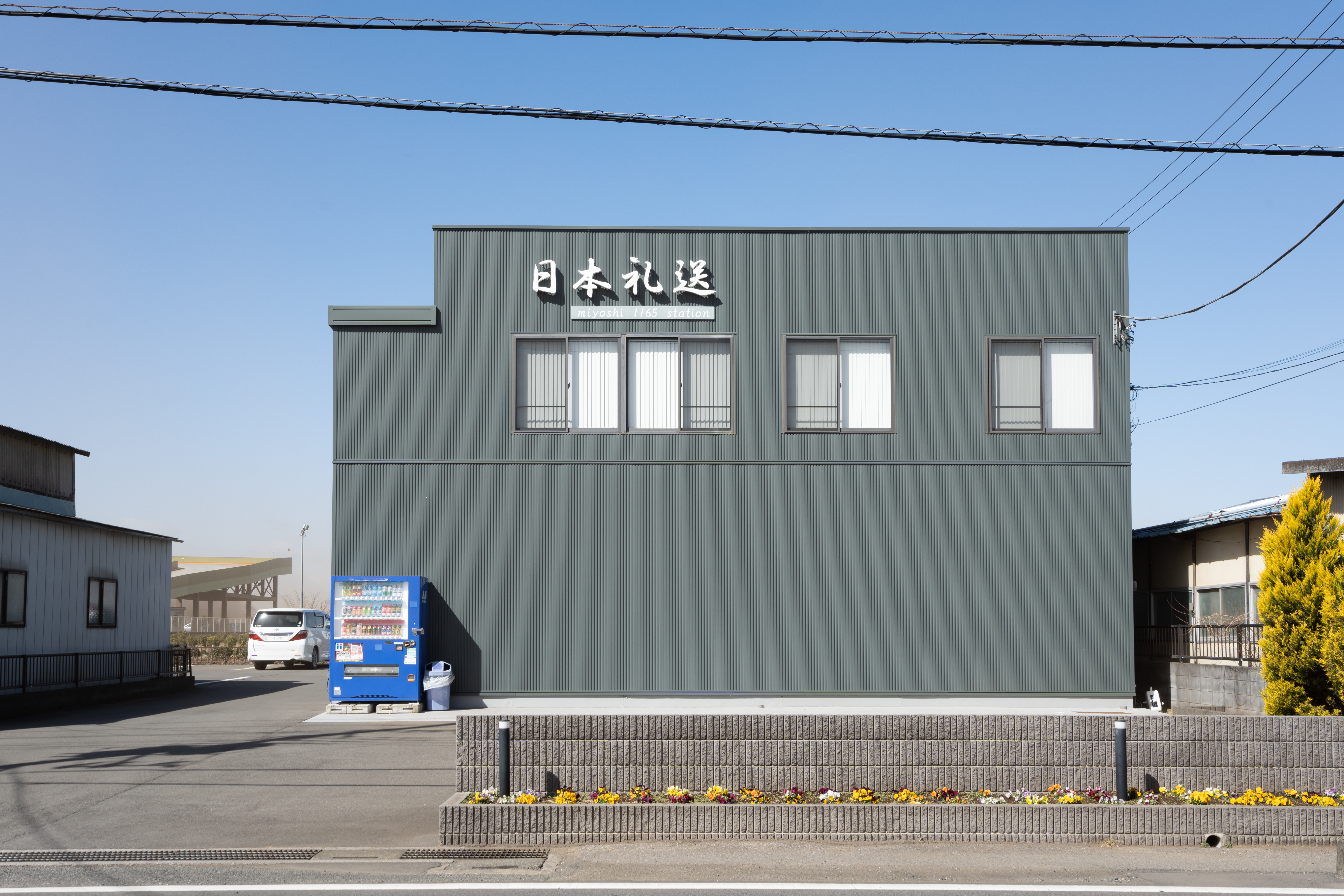 埼玉県入間郡の日本礼装様の写真撮影を担当いたしました