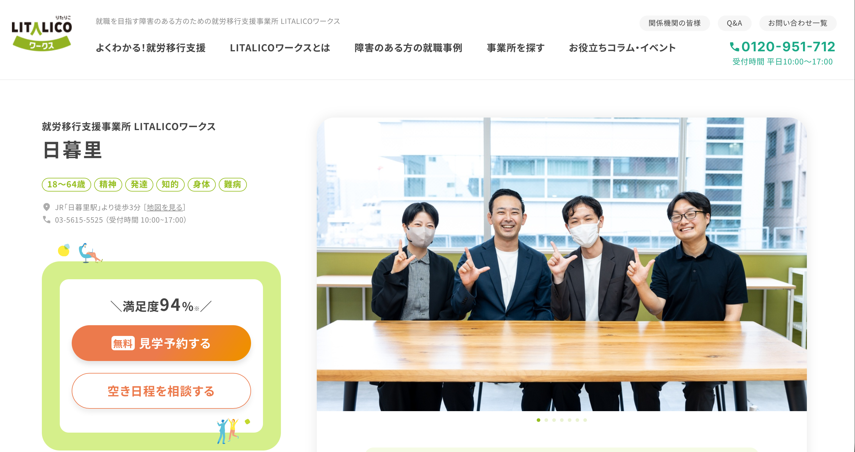 リタリコワークス様の各事業所にて撮影を担当しました